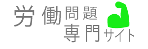 遺言・相続専門サイト